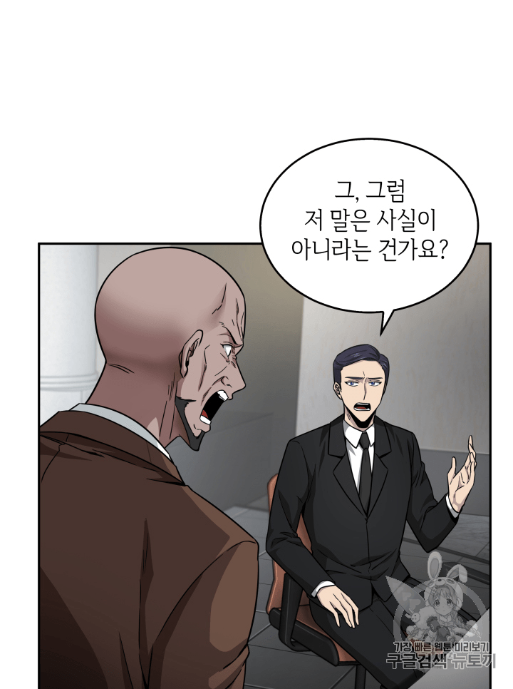 Tomb Raider King Ch.97 p7