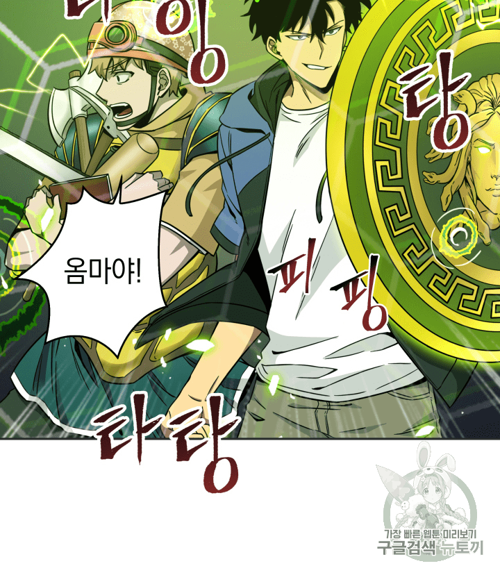 Tomb Raider King Ch.97 p71