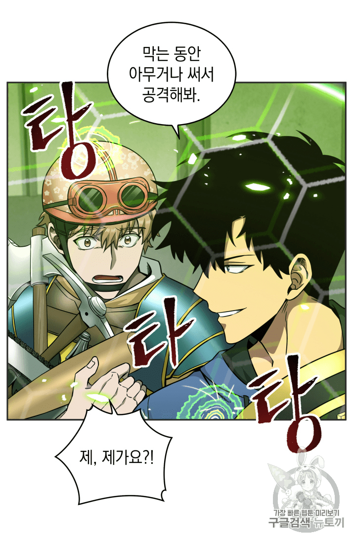 Tomb Raider King Ch.97 p72