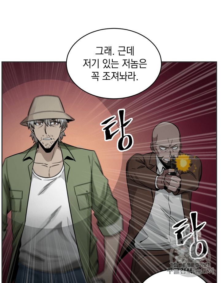 Tomb Raider King Ch.97 p73