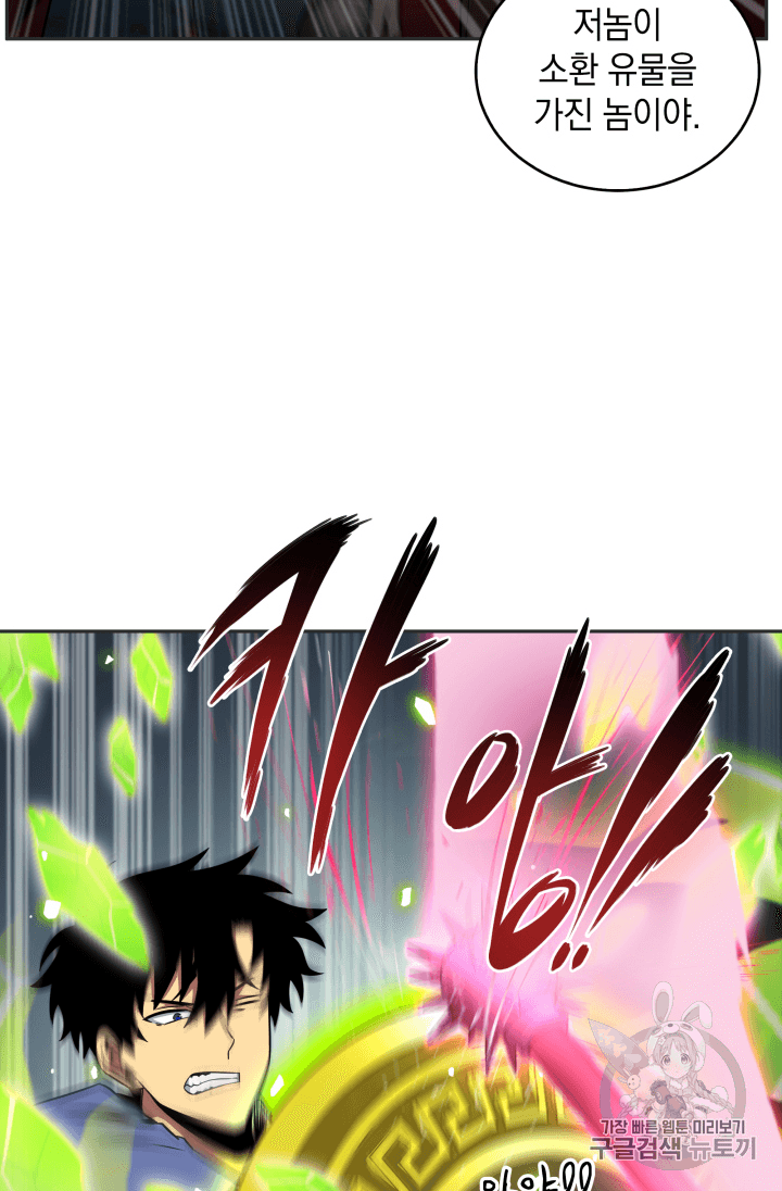 Tomb Raider King Ch.97 p74