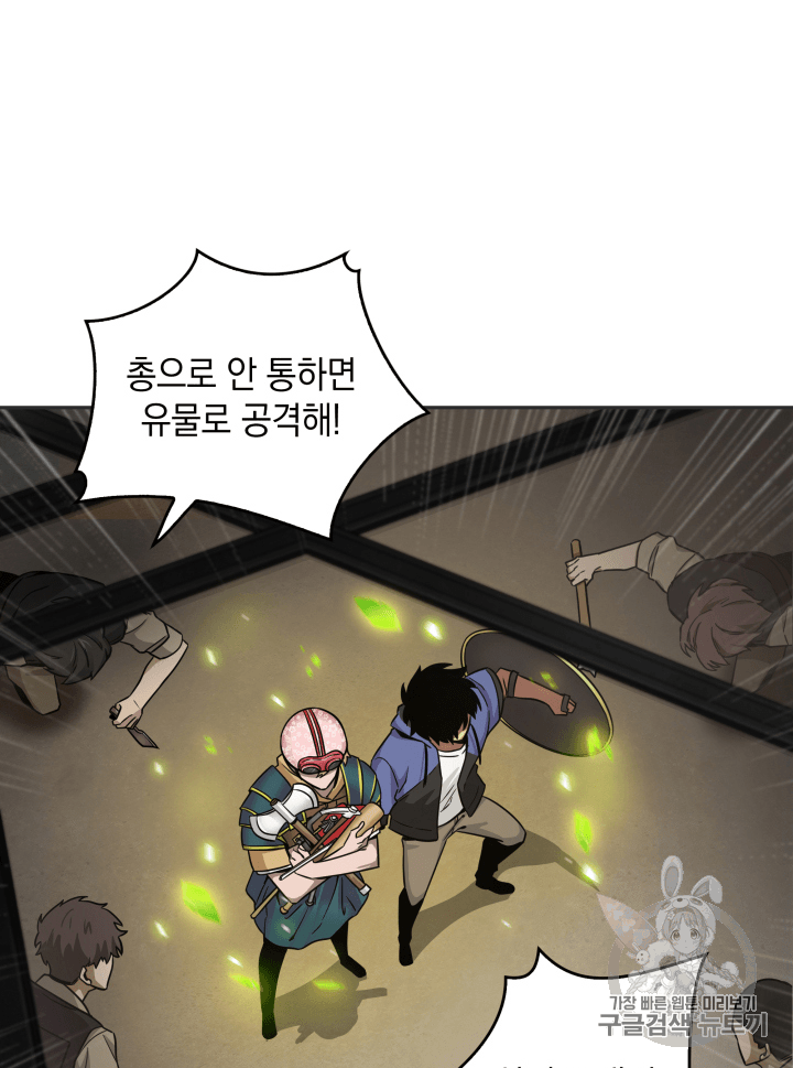 Tomb Raider King Ch.97 p76