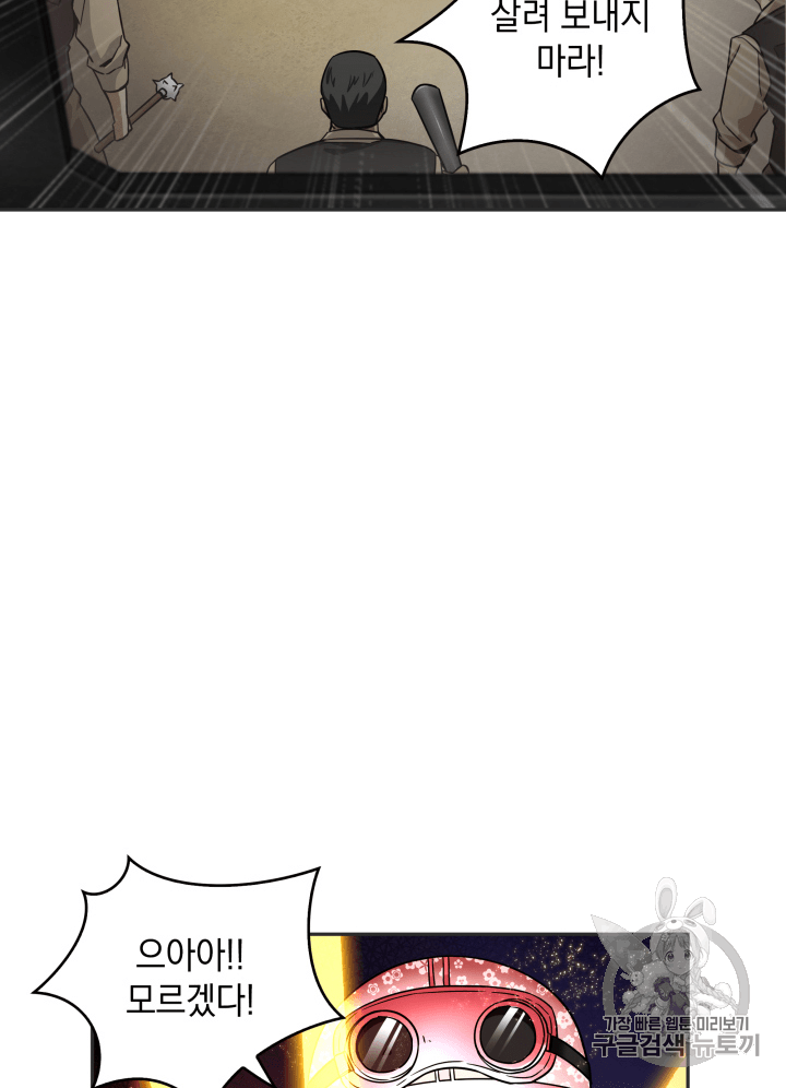 Tomb Raider King Ch.97 p77
