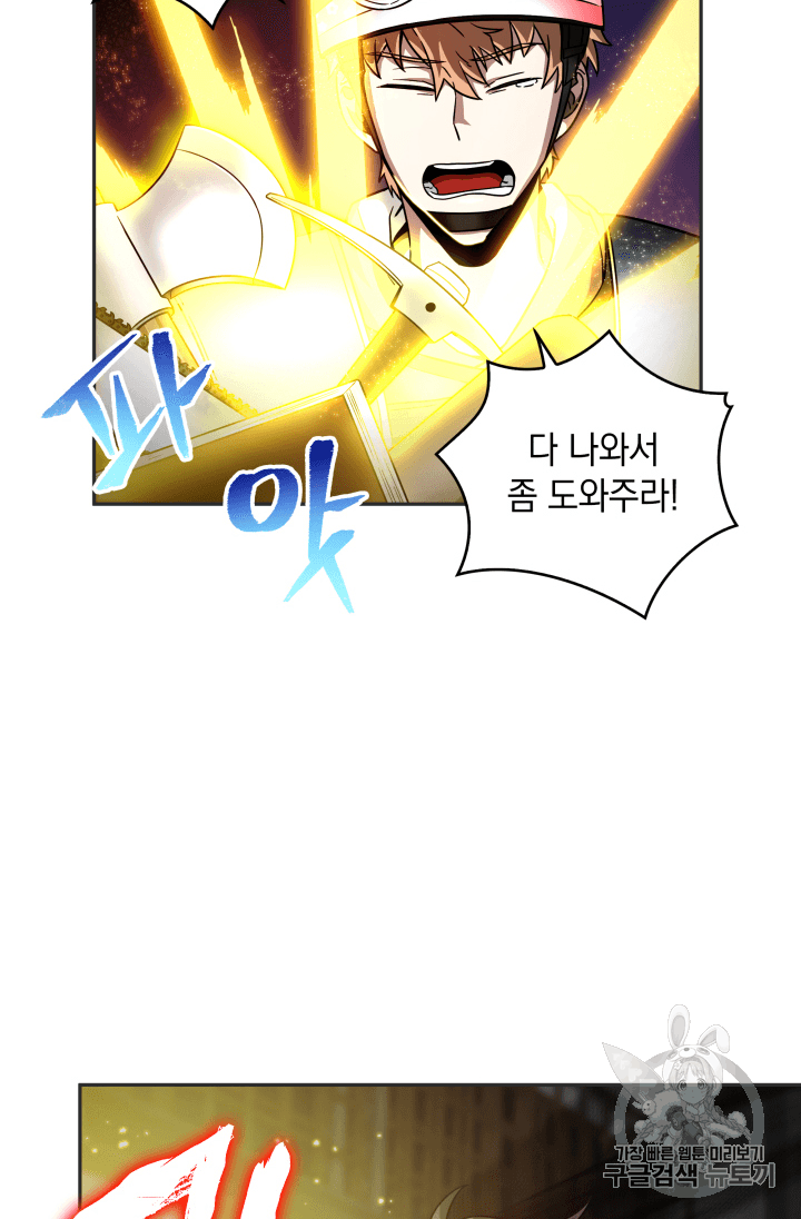 Tomb Raider King Ch.97 p78