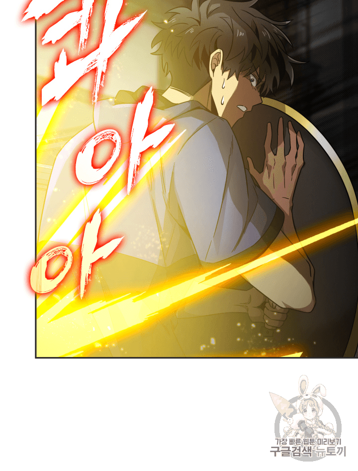 Tomb Raider King Ch.97 p79
