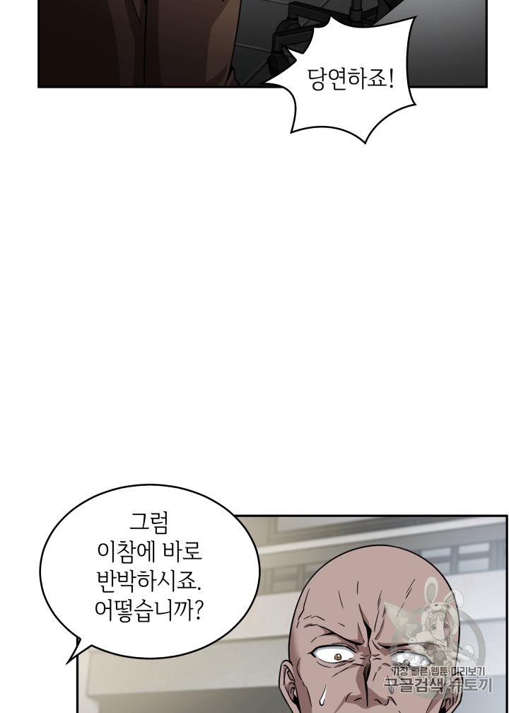 Tomb Raider King Ch.97 p8