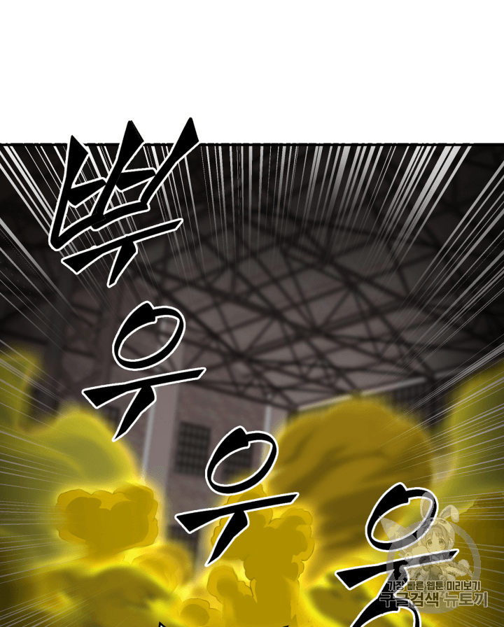 Tomb Raider King Ch.97 p80