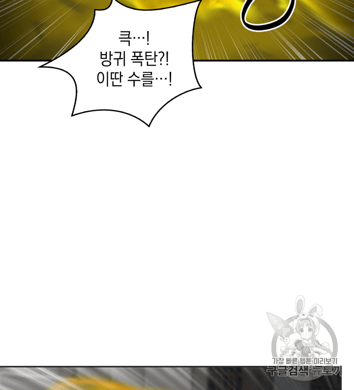 Tomb Raider King Ch.97 p81
