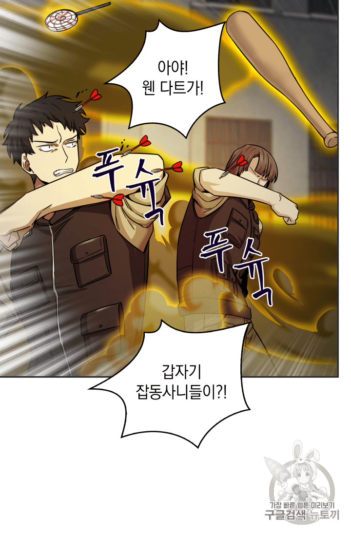 Tomb Raider King Ch.97 p82