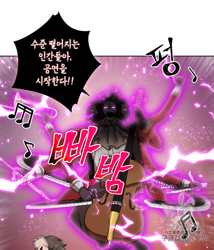 Tomb Raider King Ch.97 p83