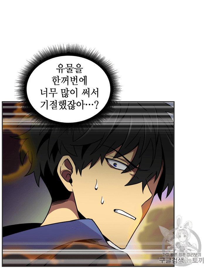 Tomb Raider King Ch.97 p86
