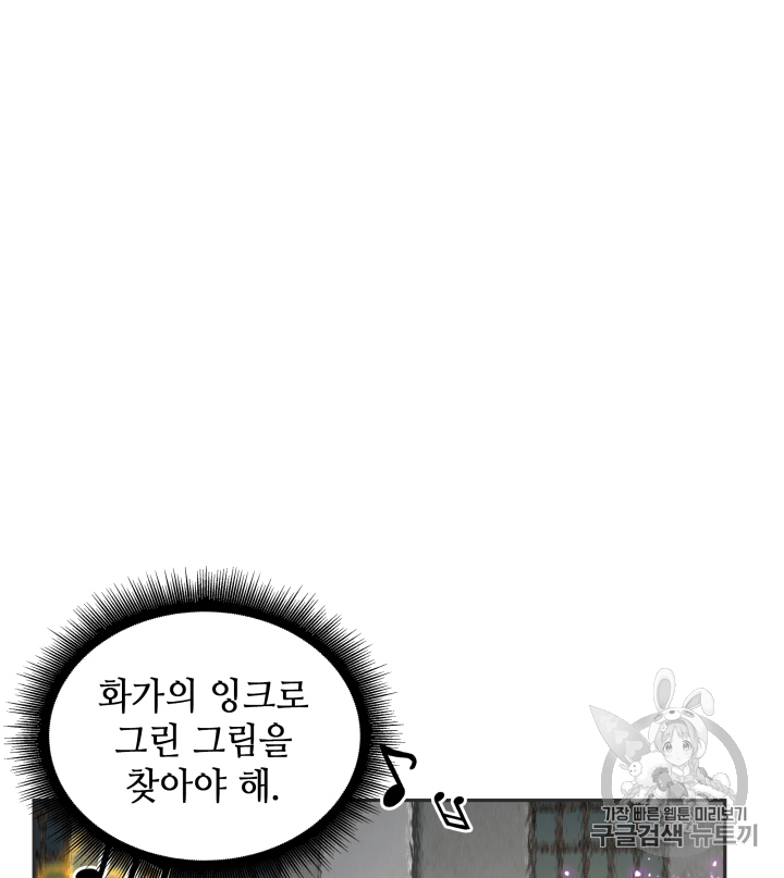 Tomb Raider King Ch.97 p87