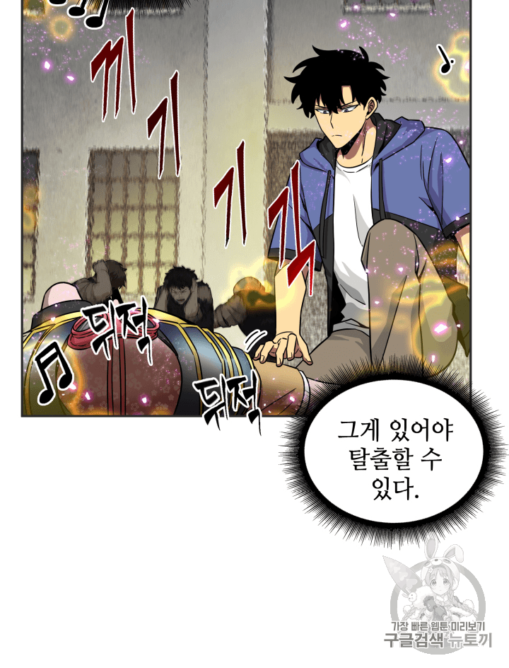 Tomb Raider King Ch.97 p88