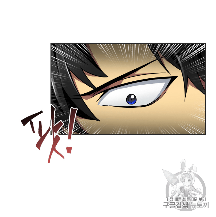 Tomb Raider King Ch.97 p89