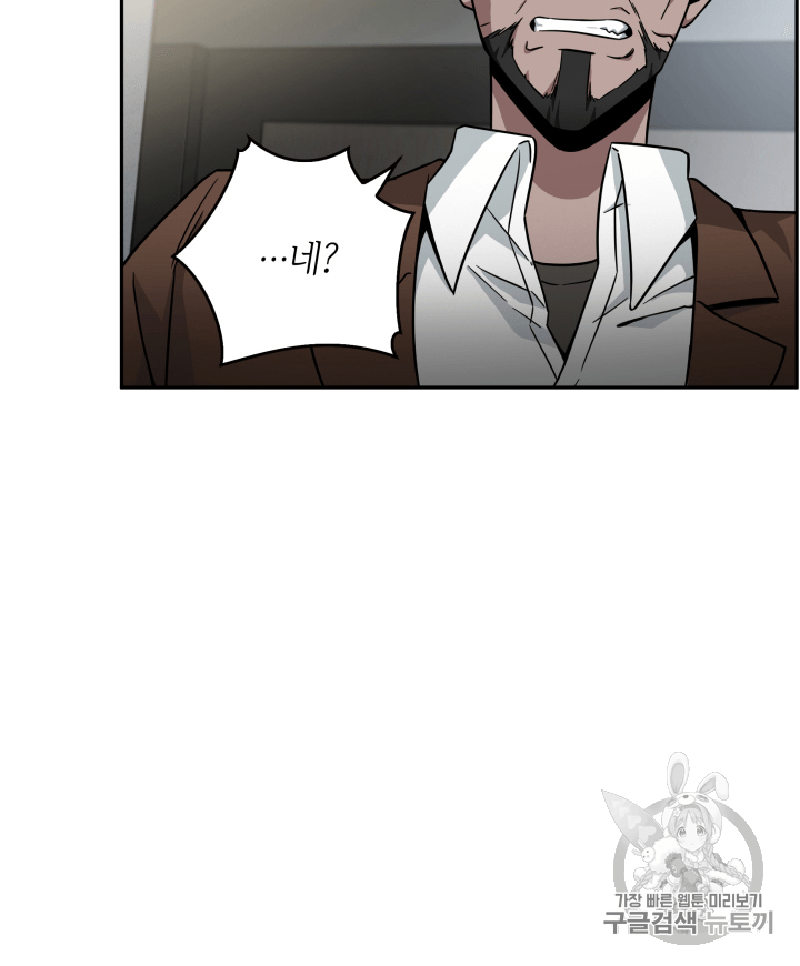 Tomb Raider King Ch.97 p9