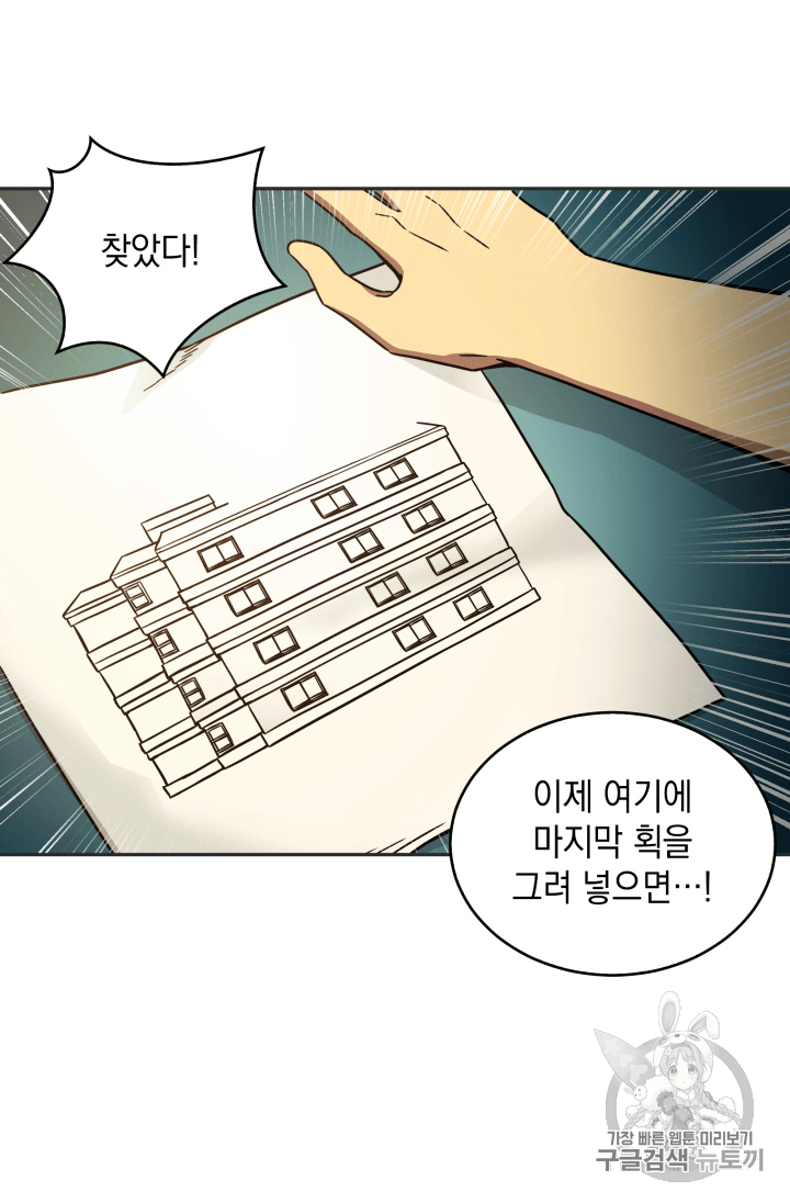 Tomb Raider King Ch.97 p90