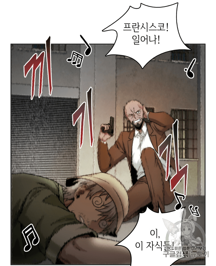 Tomb Raider King Ch.97 p91