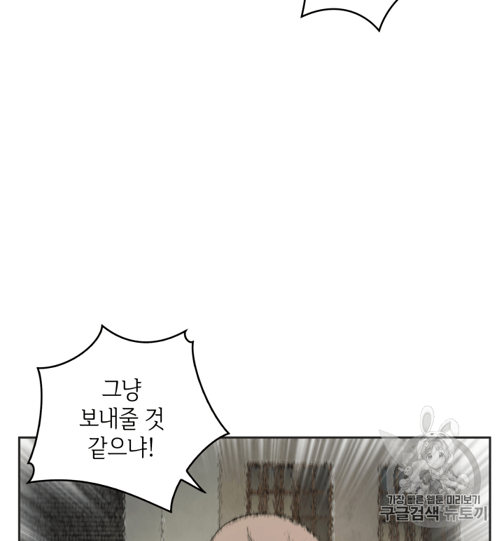 Tomb Raider King Ch.97 p92