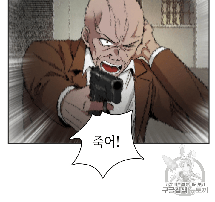 Tomb Raider King Ch.97 p93