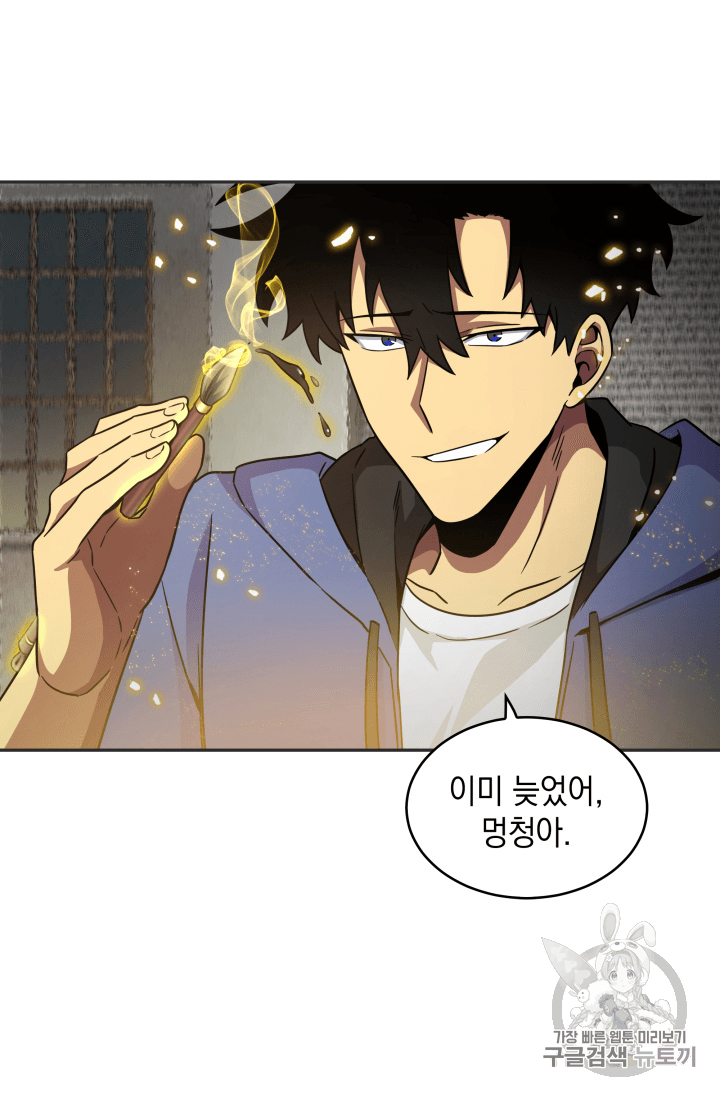 Tomb Raider King Ch.97 p94