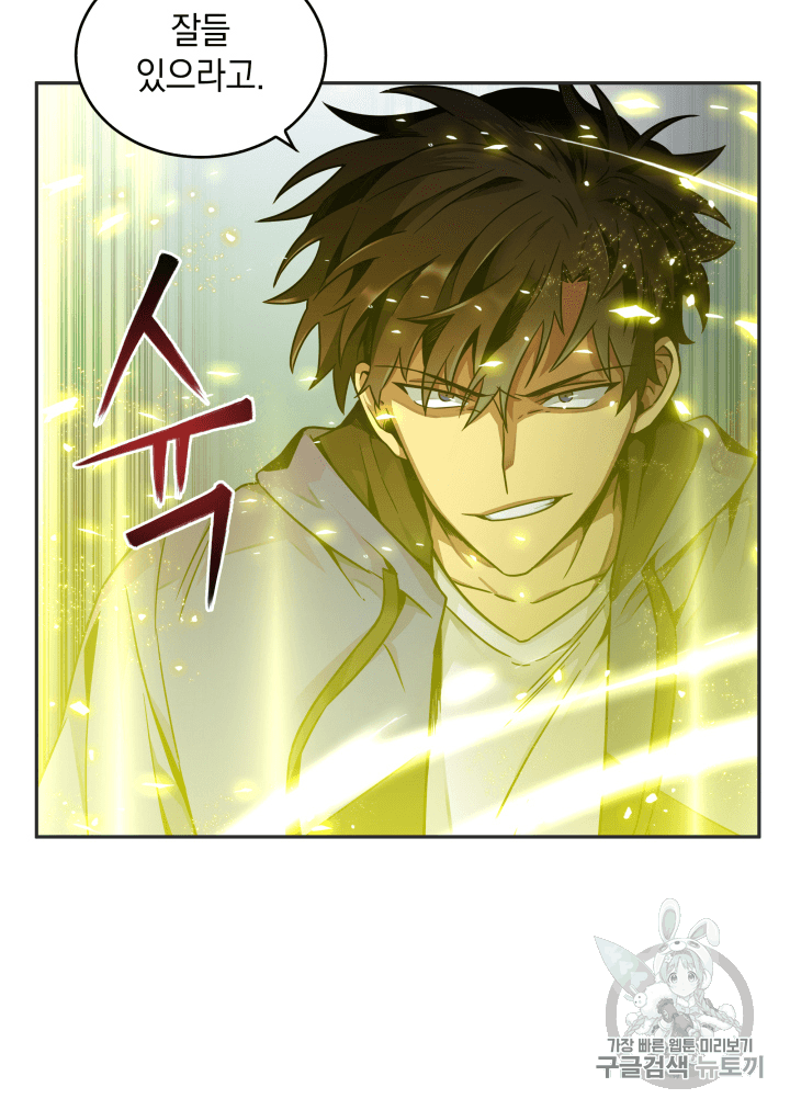 Tomb Raider King Ch.97 p96