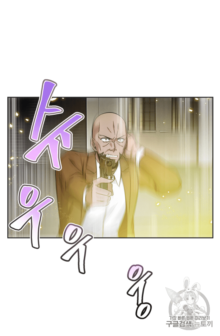 Tomb Raider King Ch.97 p97