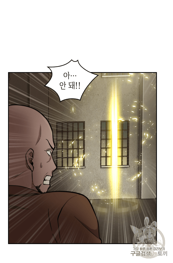 Tomb Raider King Ch.97 p98