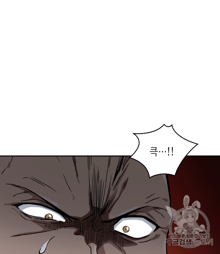 Tomb Raider King Ch.97 p99