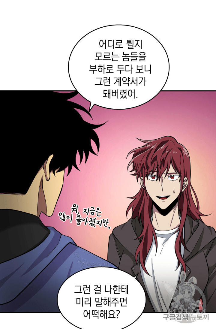 Tomb Raider King Ch.98 p10