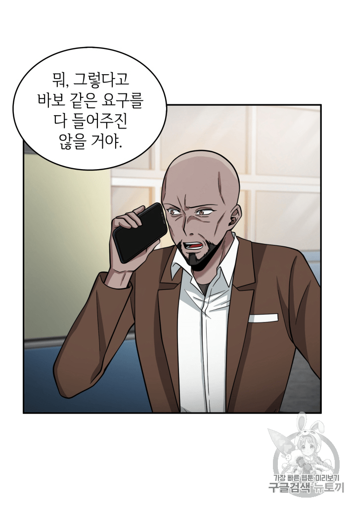Tomb Raider King Ch.98 p100