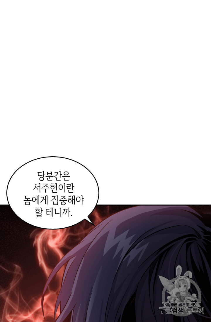 Tomb Raider King Ch.98 p101