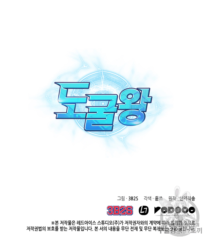 Tomb Raider King Ch.98 p103