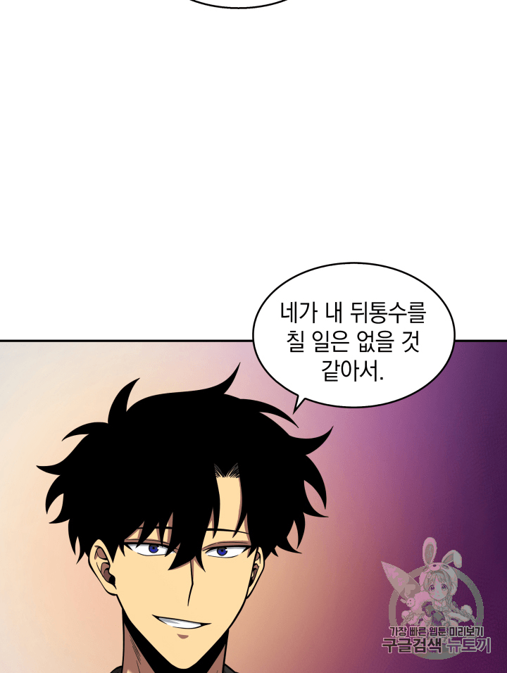 Tomb Raider King Ch.98 p11
