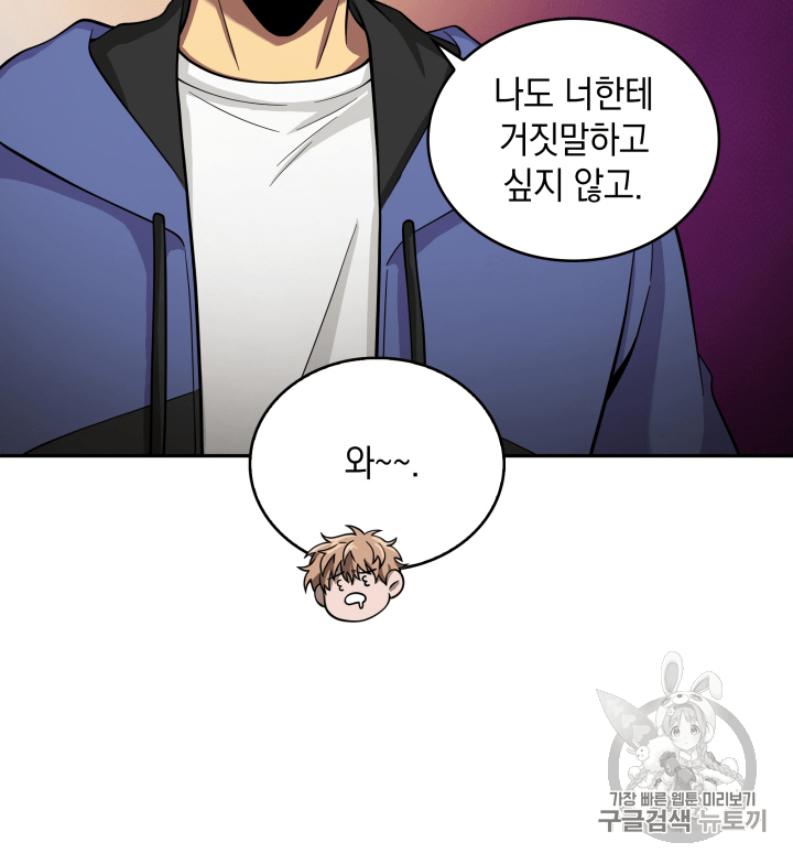 Tomb Raider King Ch.98 p12