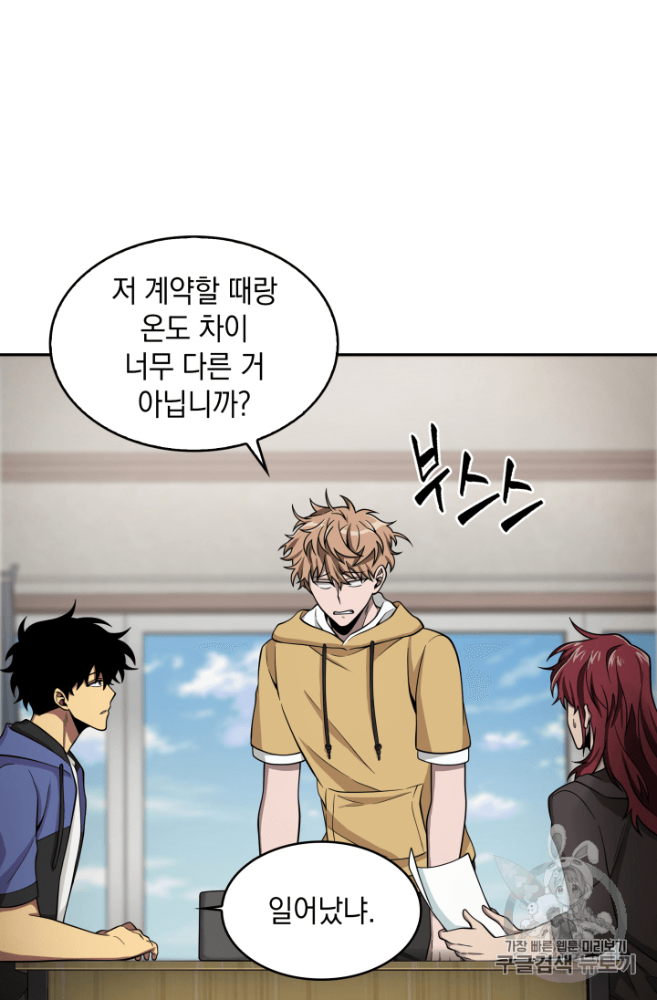 Tomb Raider King Ch.98 p13