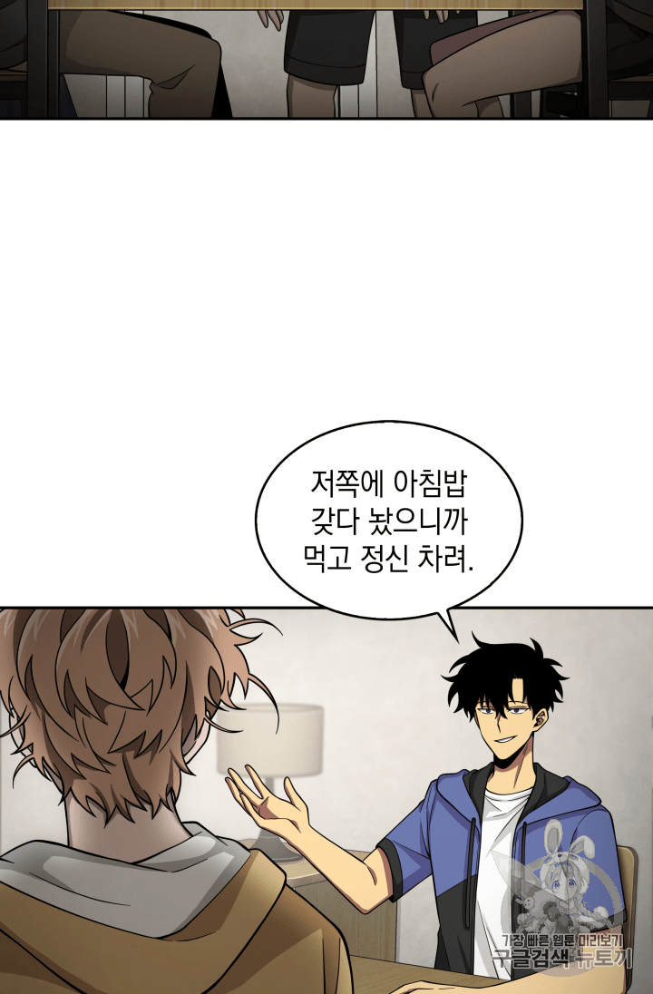 Tomb Raider King Ch.98 p14
