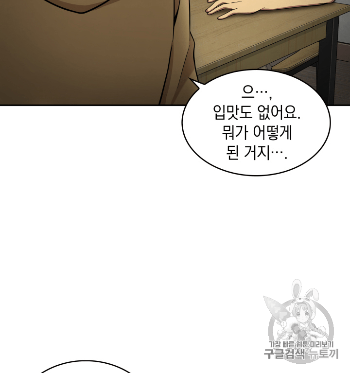 Tomb Raider King Ch.98 p15