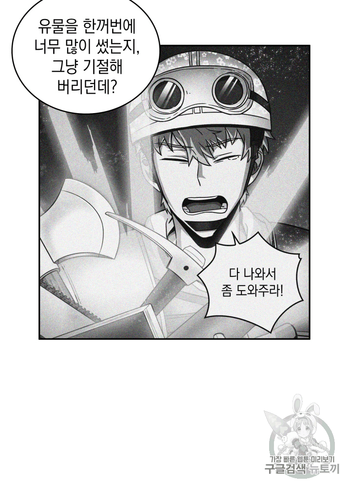 Tomb Raider King Ch.98 p16