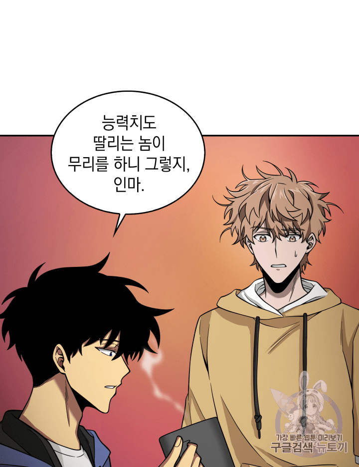 Tomb Raider King Ch.98 p17