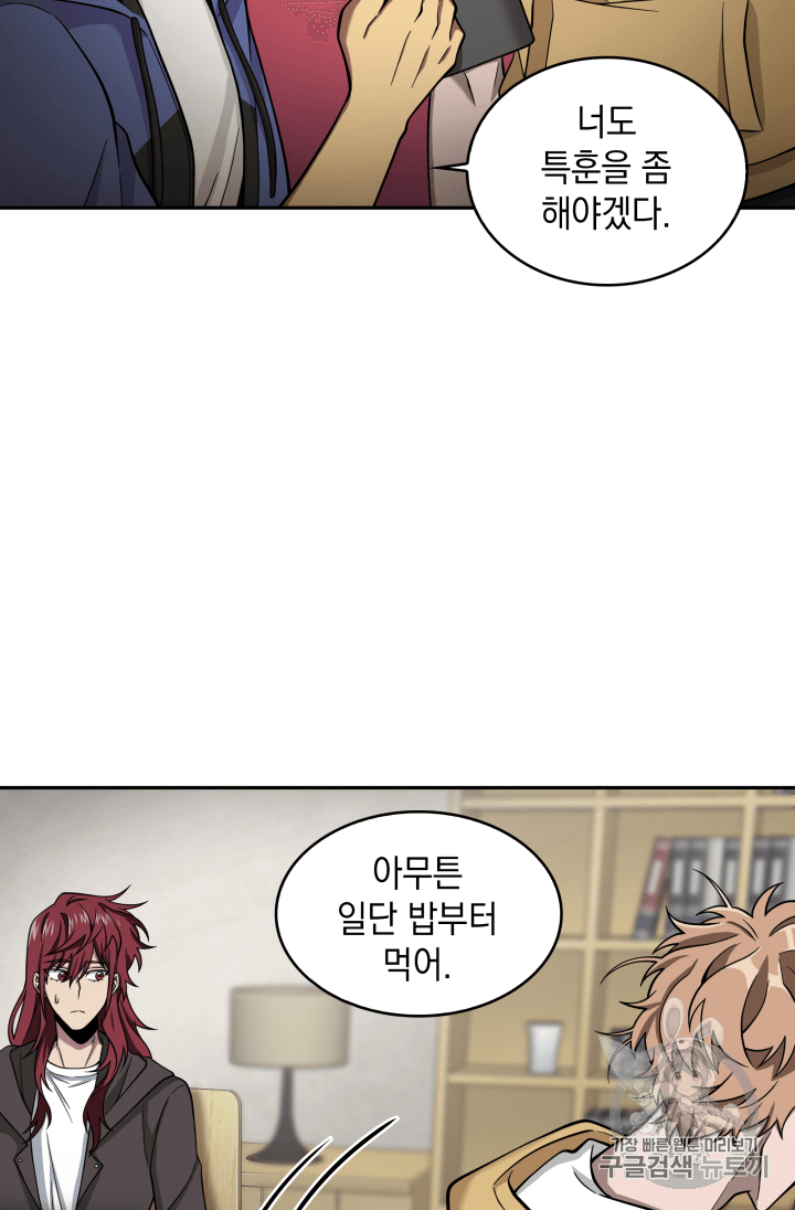 Tomb Raider King Ch.98 p18