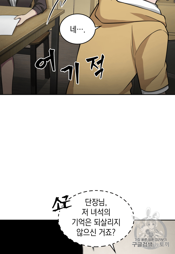 Tomb Raider King Ch.98 p19