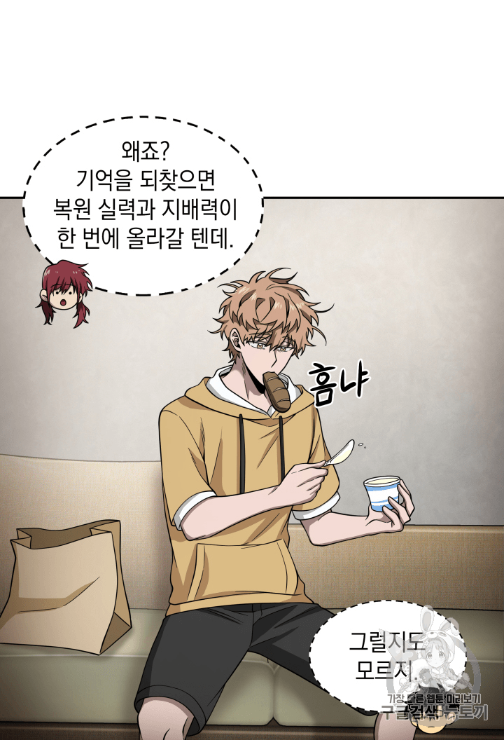 Tomb Raider King Ch.98 p21