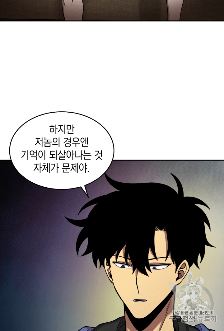 Tomb Raider King Ch.98 p22