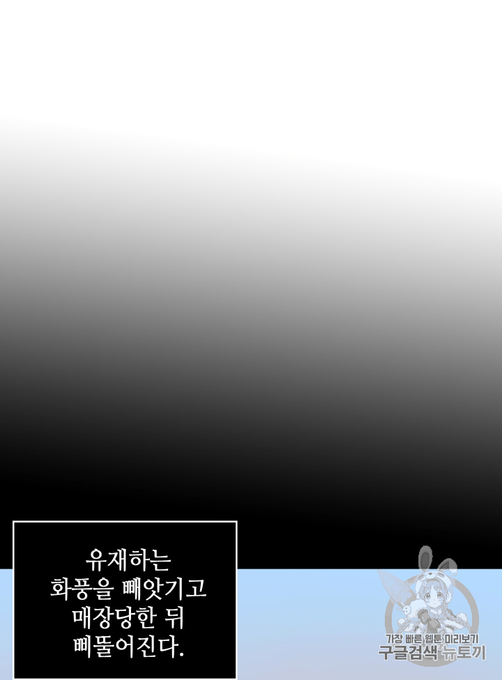 Tomb Raider King Ch.98 p24