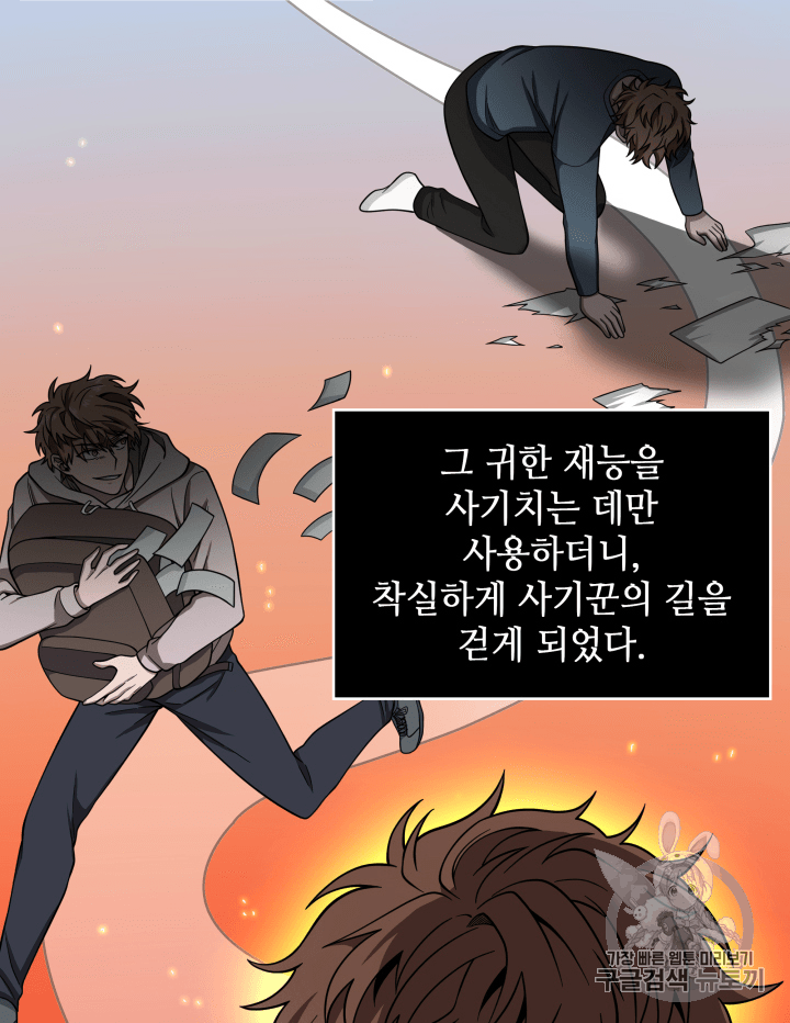 Tomb Raider King Ch.98 p25