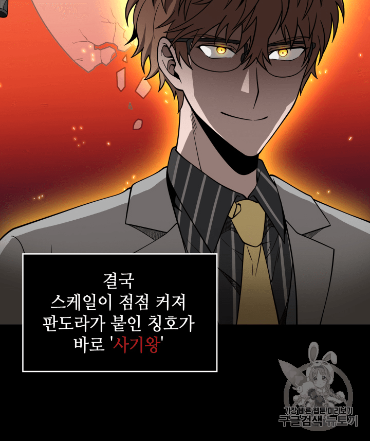 Tomb Raider King Ch.98 p26