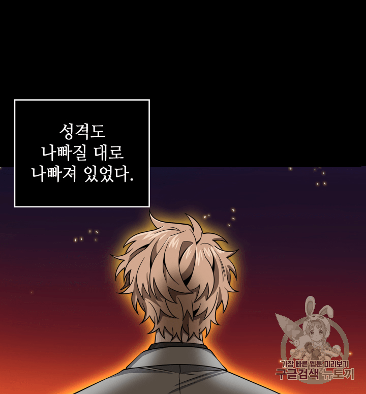 Tomb Raider King Ch.98 p27