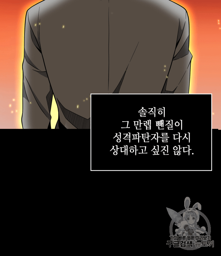 Tomb Raider King Ch.98 p28