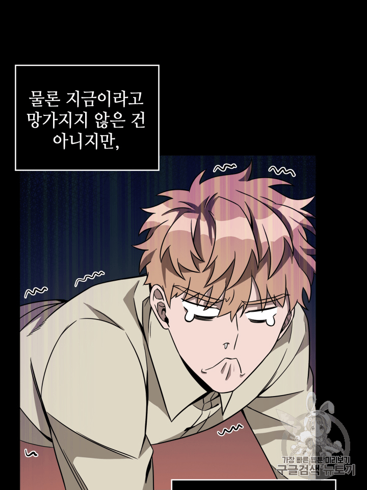 Tomb Raider King Ch.98 p29