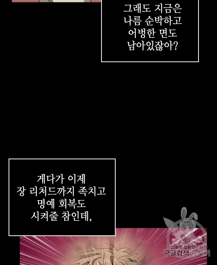 Tomb Raider King Ch.98 p30